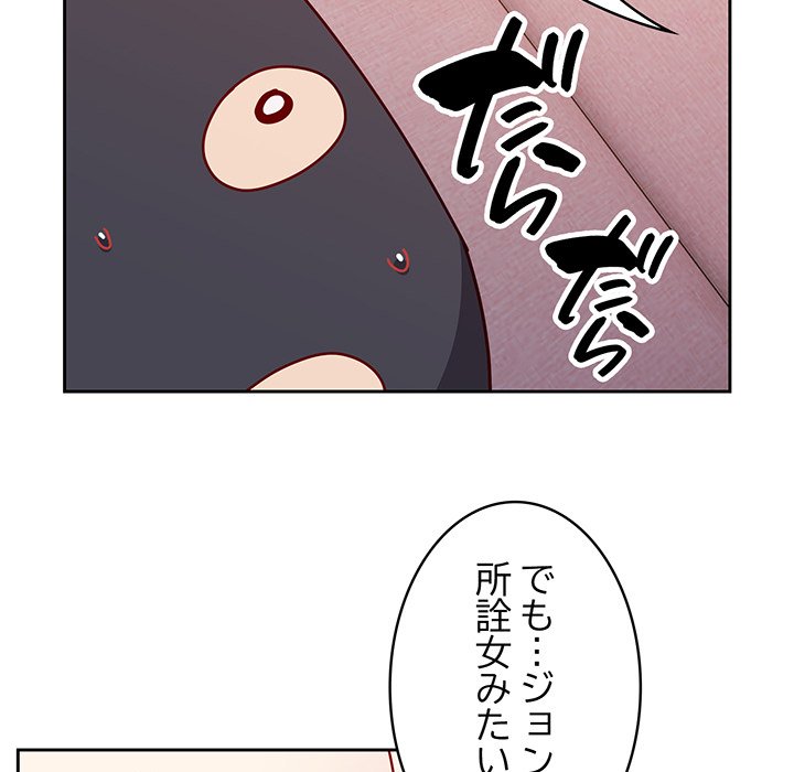 付き合うなんて言ってない！ - Page 154