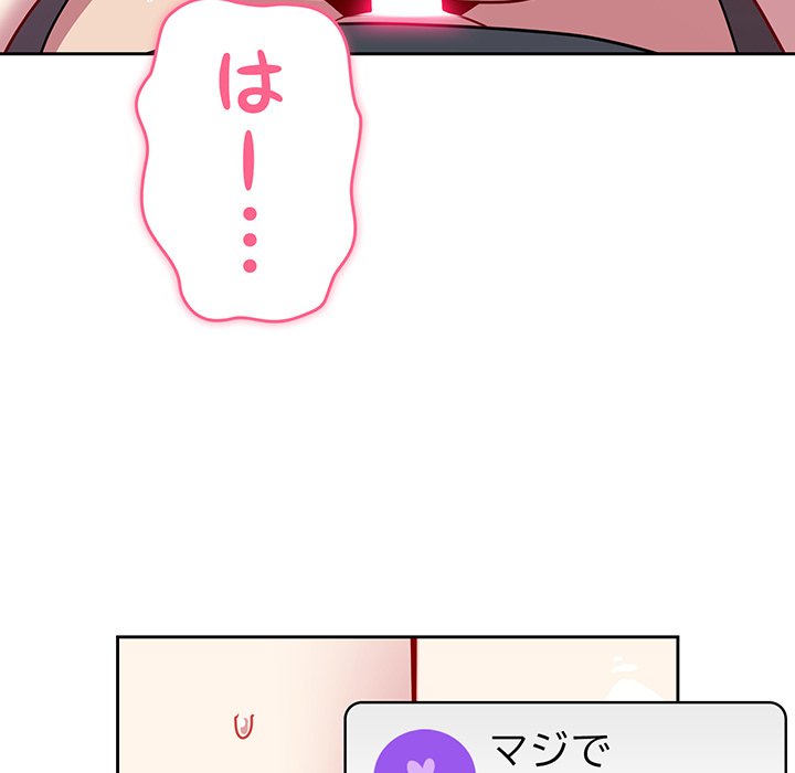 付き合うなんて言ってない！ - Page 22