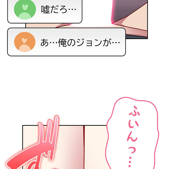 付き合うなんて言ってない！ - Page 24