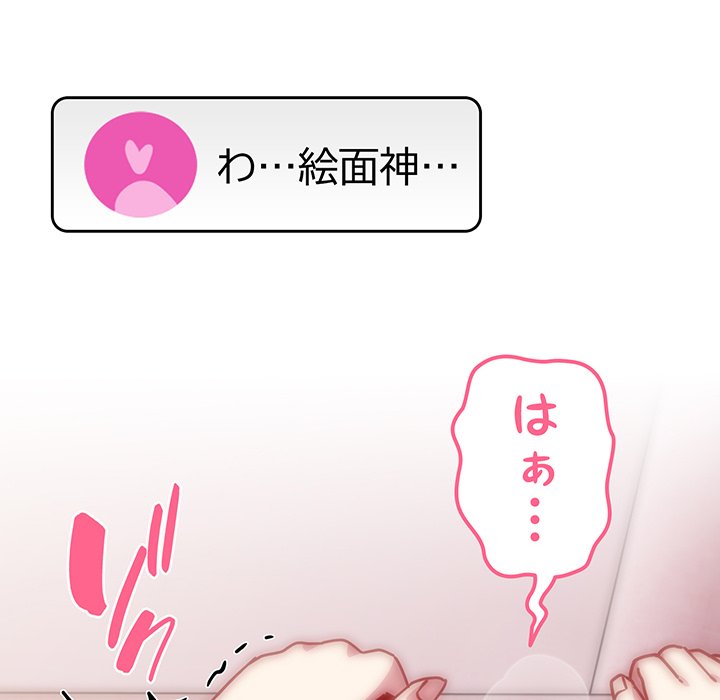 付き合うなんて言ってない！ - Page 29