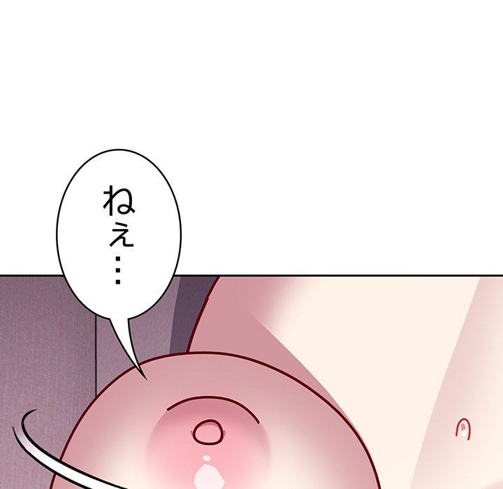 付き合うなんて言ってない！ - Page 36