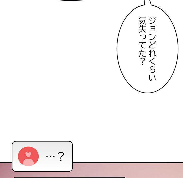 付き合うなんて言ってない！ - Page 39