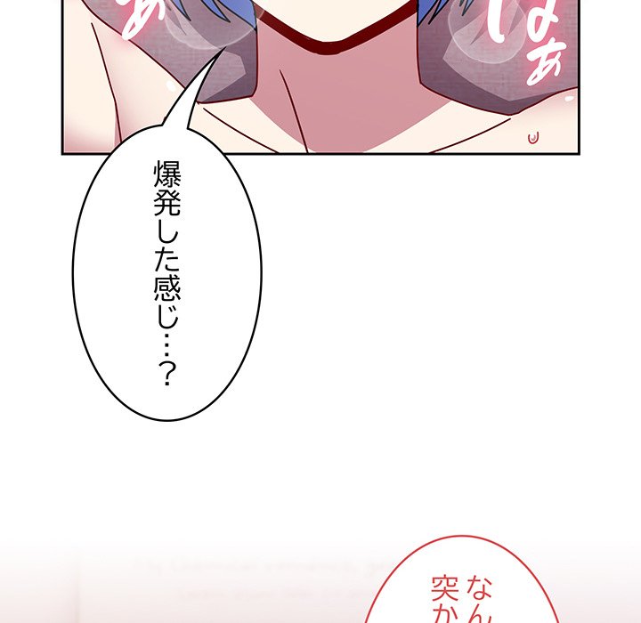 付き合うなんて言ってない！ - Page 43