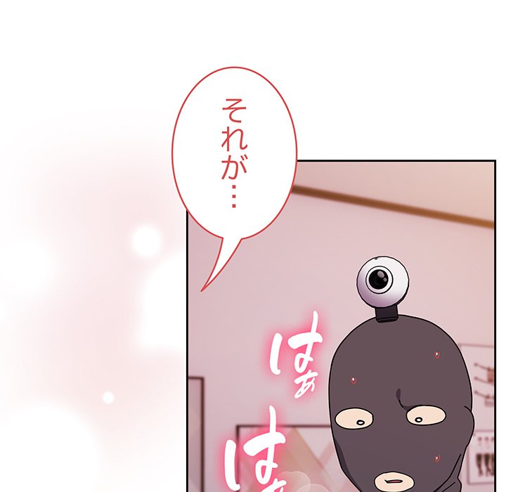 付き合うなんて言ってない！ - Page 48