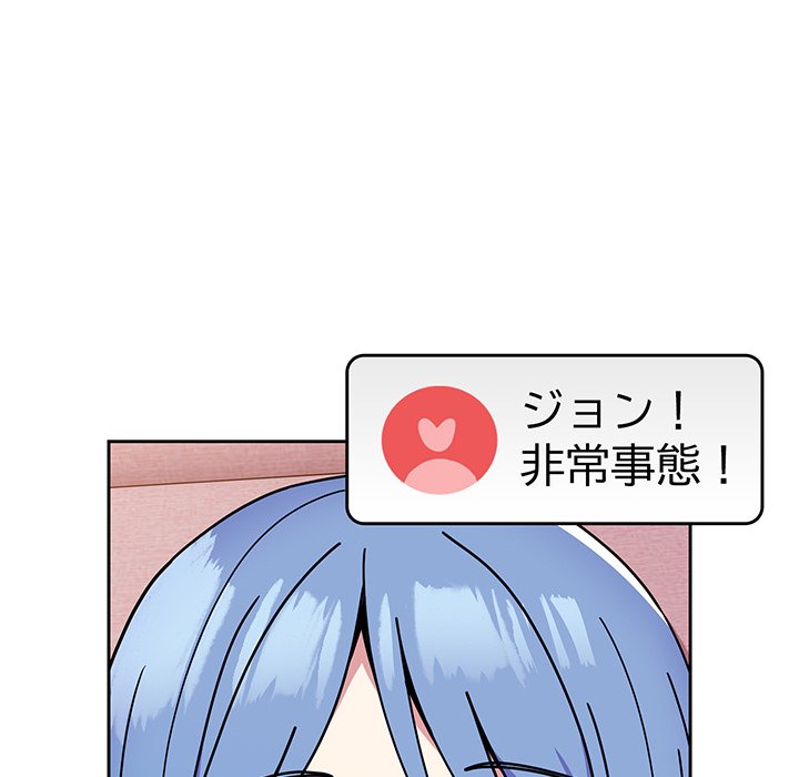 付き合うなんて言ってない！ - Page 64