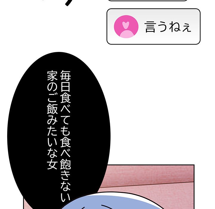 付き合うなんて言ってない！ - Page 88