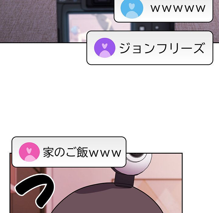 付き合うなんて言ってない！ - Page 93