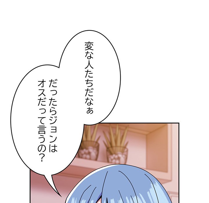 付き合うなんて言ってない！ - Page 20