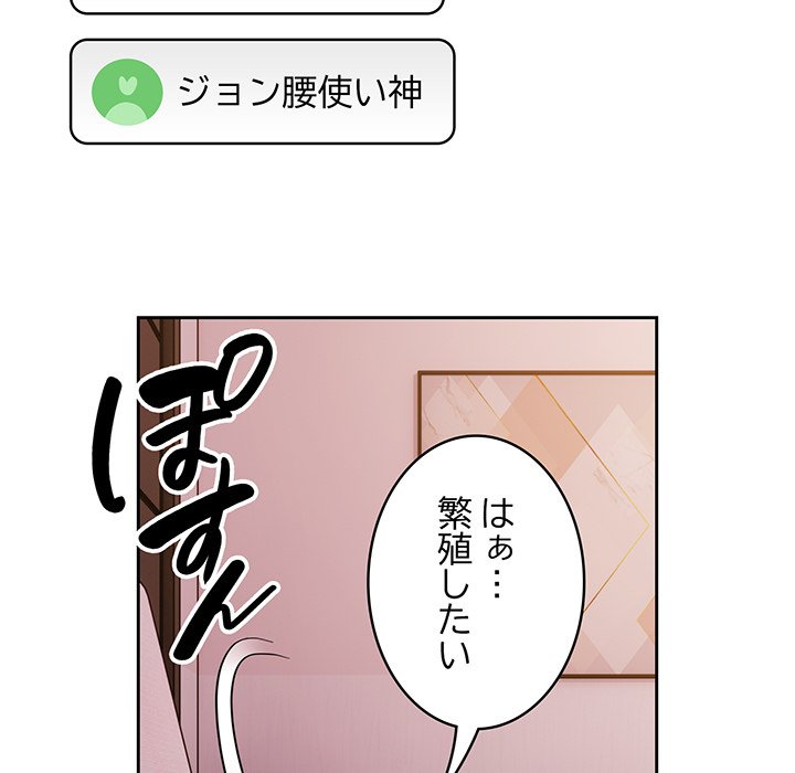 付き合うなんて言ってない！ - Page 22