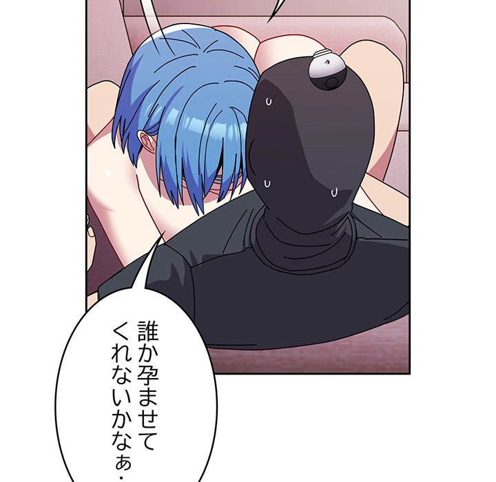 付き合うなんて言ってない！ - Page 23