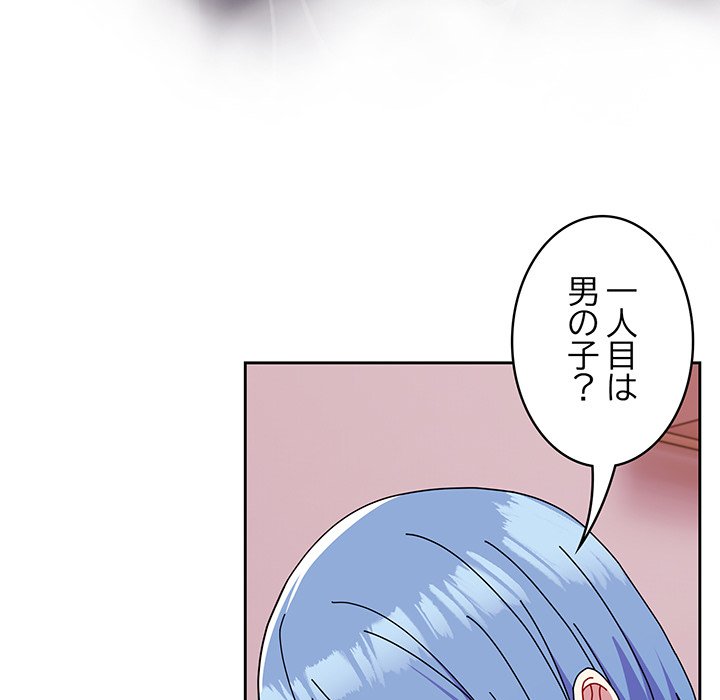 付き合うなんて言ってない！ - Page 43