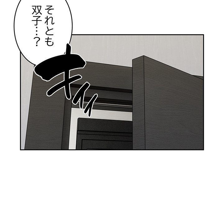 付き合うなんて言ってない！ - Page 45