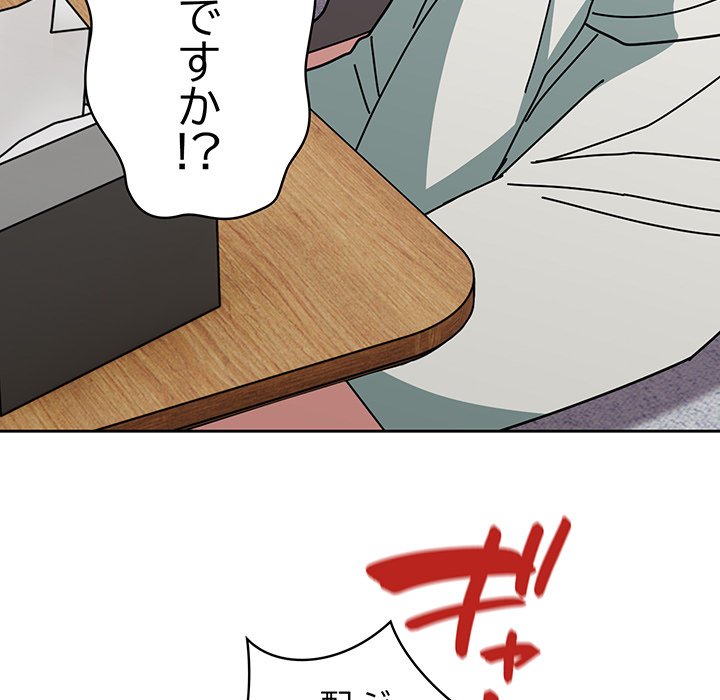 付き合うなんて言ってない！ - Page 70