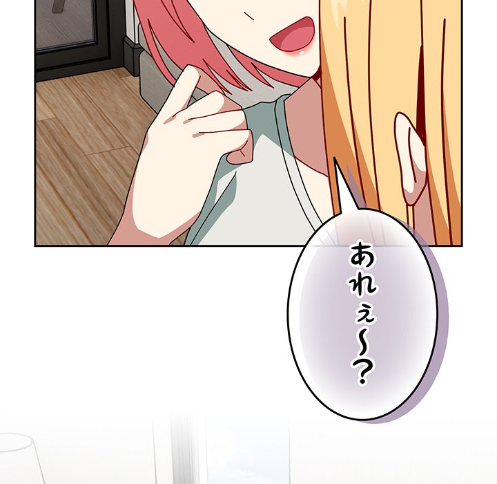 付き合うなんて言ってない！ - Page 77