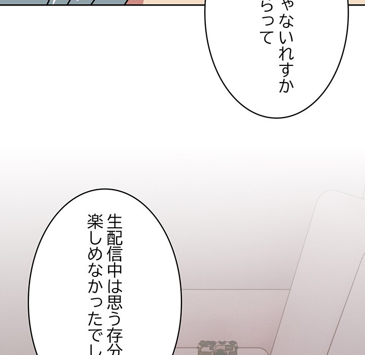 付き合うなんて言ってない！ - Page 127