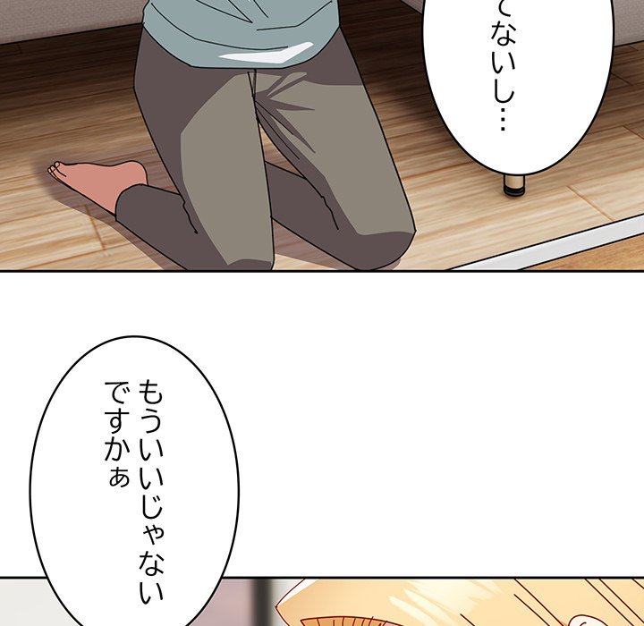 付き合うなんて言ってない！ - Page 25