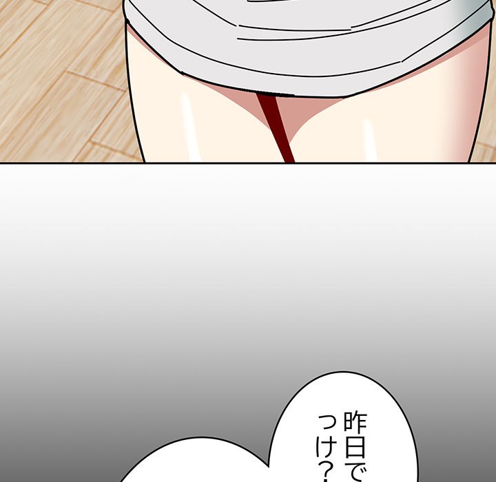 付き合うなんて言ってない！ - Page 30