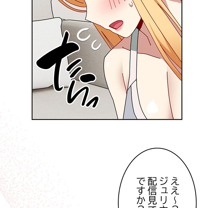 付き合うなんて言ってない！ - Page 44