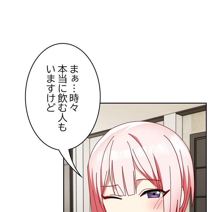 付き合うなんて言ってない！ - Page 62