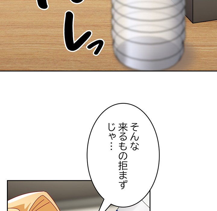 付き合うなんて言ってない！ - Page 6