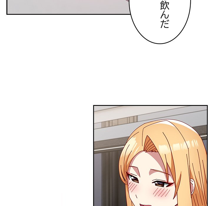 付き合うなんて言ってない！ - Page 149