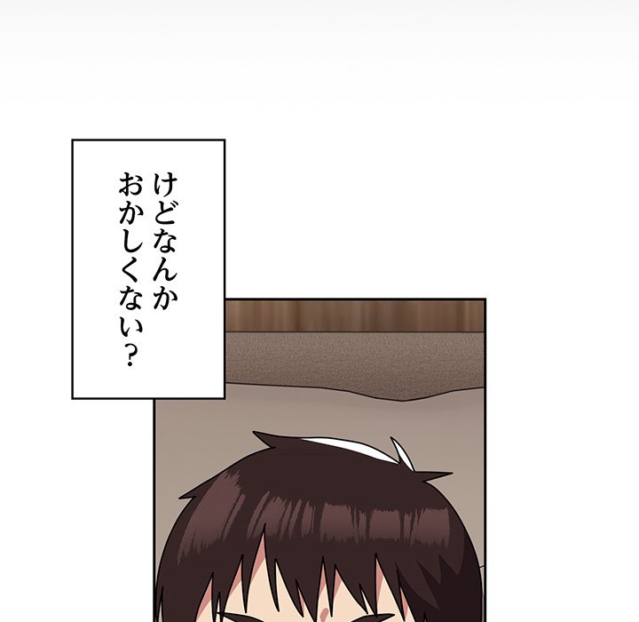 付き合うなんて言ってない！ - Page 38