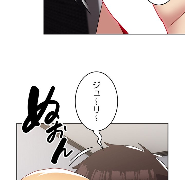 付き合うなんて言ってない！ - Page 109