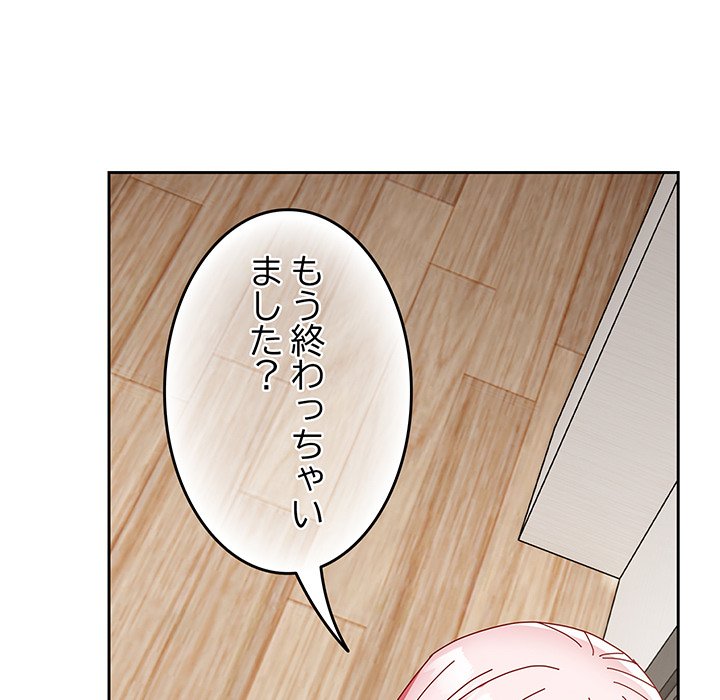 付き合うなんて言ってない！ - Page 124