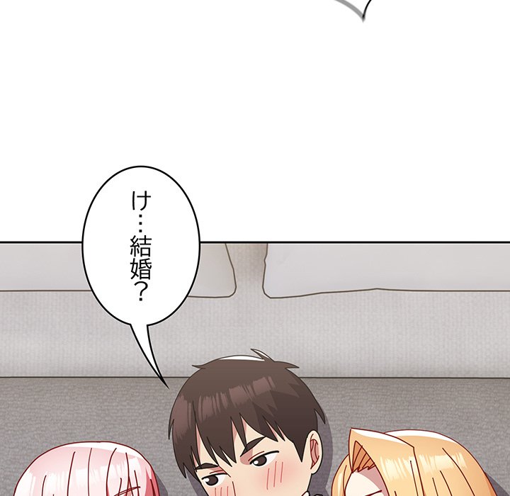 付き合うなんて言ってない！ - Page 158