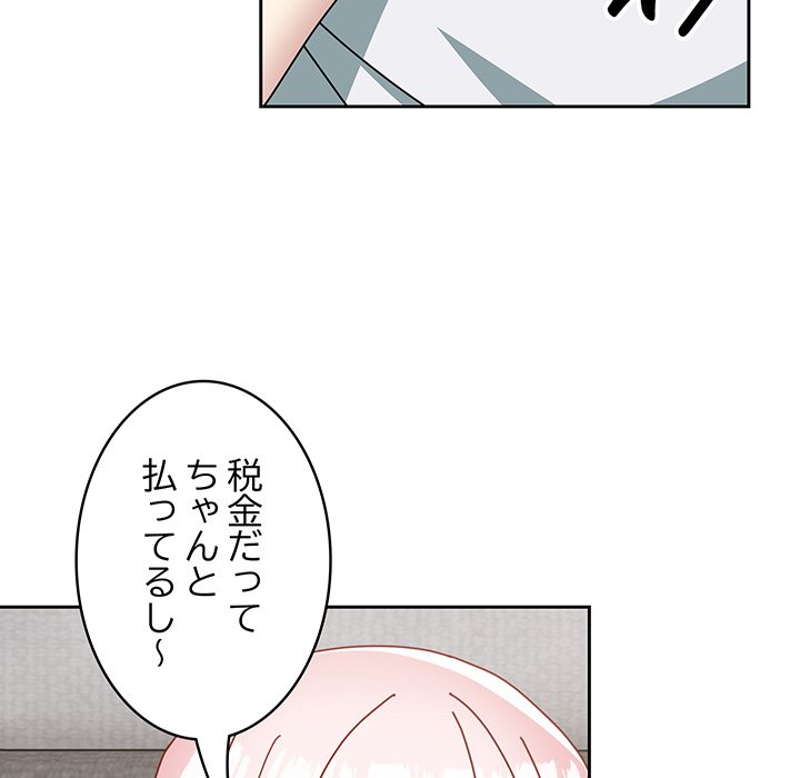 付き合うなんて言ってない！ - Page 163