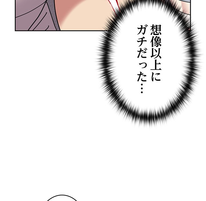 付き合うなんて言ってない！ - Page 168