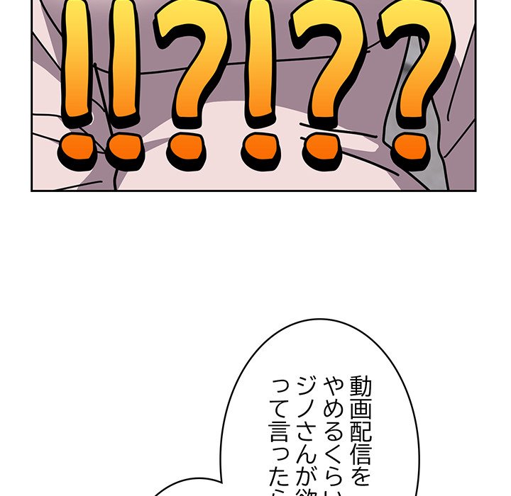 付き合うなんて言ってない！ - Page 173