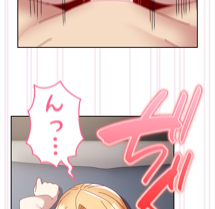 付き合うなんて言ってない！ - Page 21