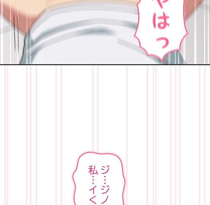 付き合うなんて言ってない！ - Page 28