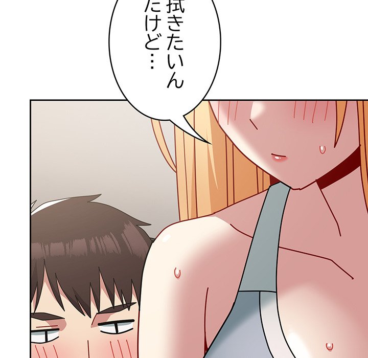 付き合うなんて言ってない！ - Page 65