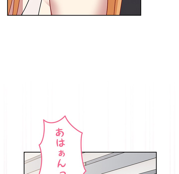 付き合うなんて言ってない！ - Page 70