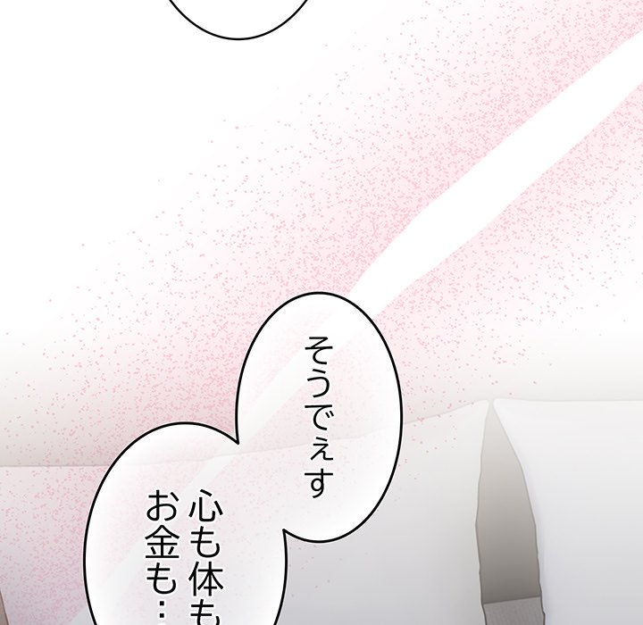 付き合うなんて言ってない！ - Page 9