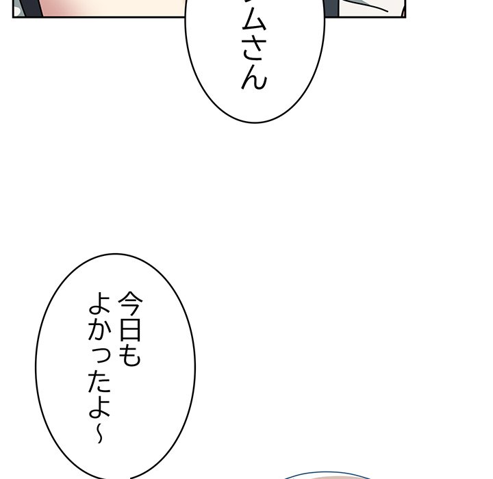 付き合うなんて言ってない！ - Page 144