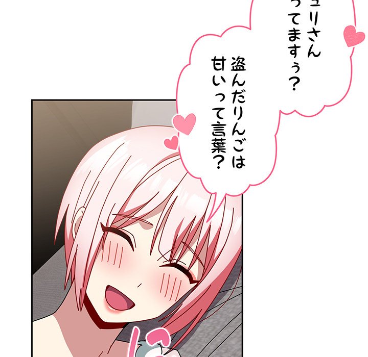 付き合うなんて言ってない！ - Page 24