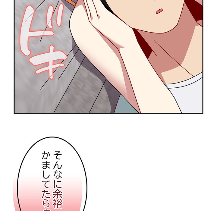 付き合うなんて言ってない！ - Page 35