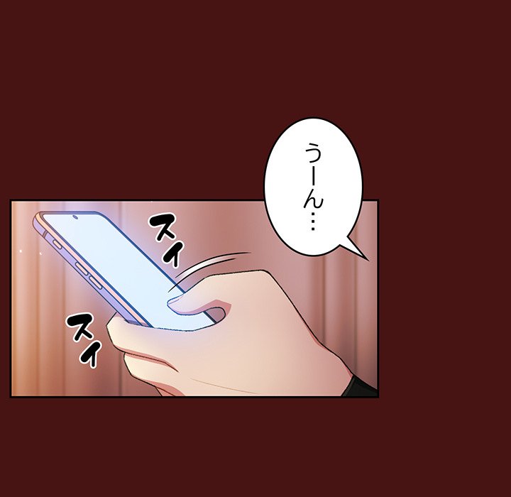 付き合うなんて言ってない！ - Page 21