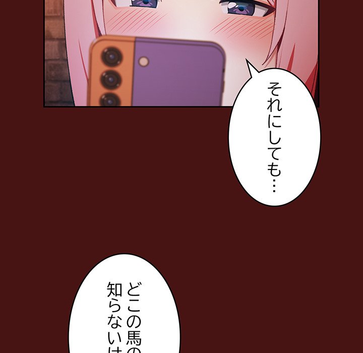 付き合うなんて言ってない！ - Page 35