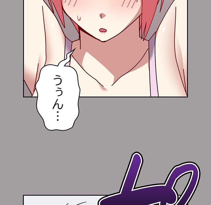 付き合うなんて言ってない！ - Page 139