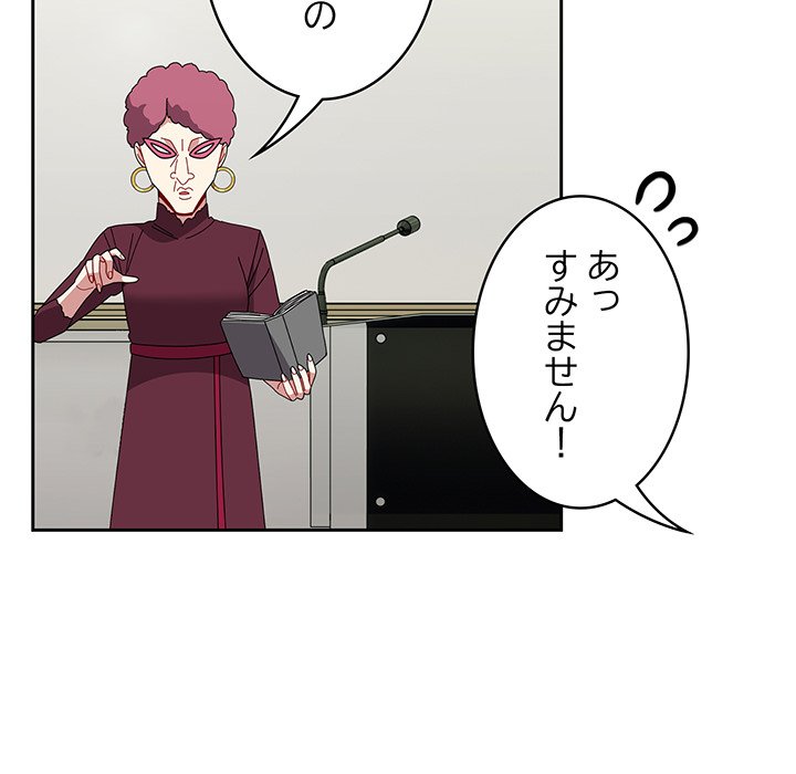 付き合うなんて言ってない！ - Page 21