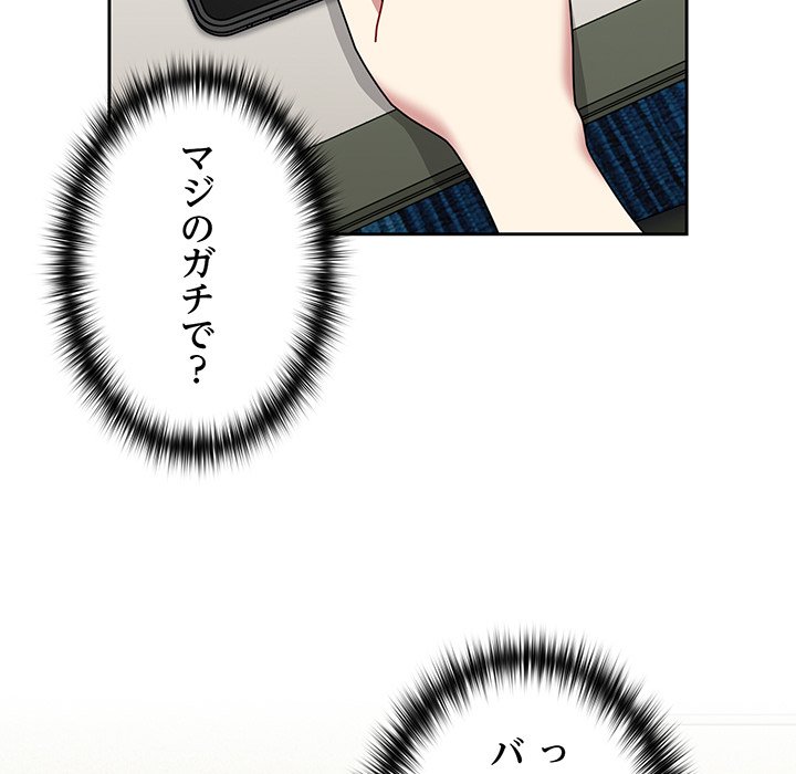 付き合うなんて言ってない！ - Page 23