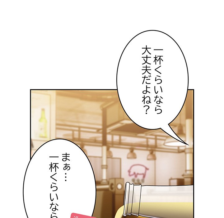 付き合うなんて言ってない！ - Page 68