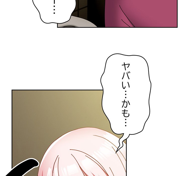 付き合うなんて言ってない！ - Page 93