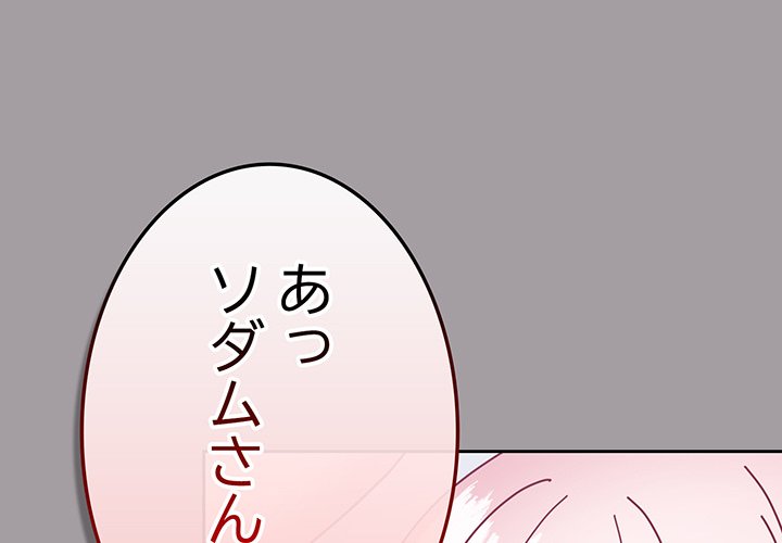 付き合うなんて言ってない！ - Page 0