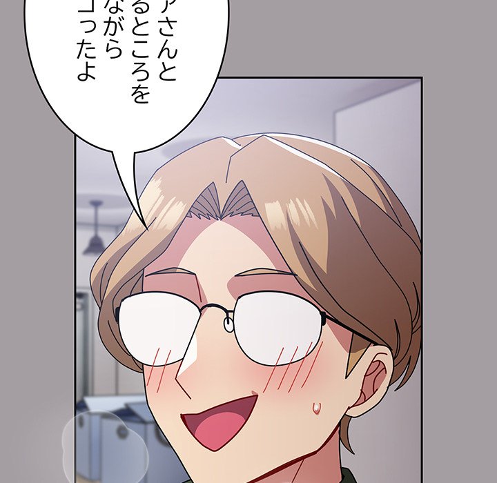 付き合うなんて言ってない！ - Page 104