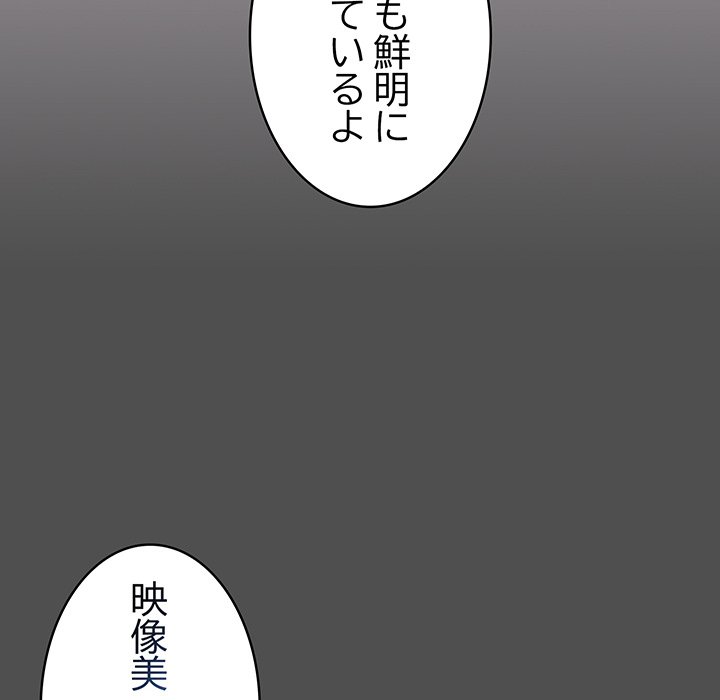 付き合うなんて言ってない！ - Page 140